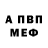 МЕТАДОН кристалл Timur Poroshin