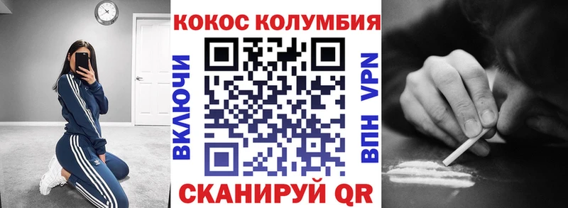 Кокаин FishScale  Купить закладки  Оса 