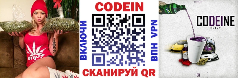 Купить  Оса  Кодеин Purple Drank 