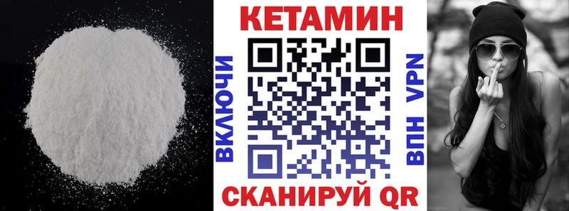 Кетамин VHQ  Купить  Оса 