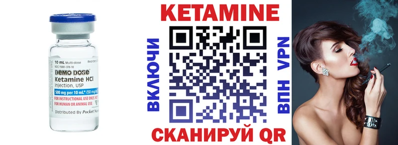 Кетамин VHQ Оса