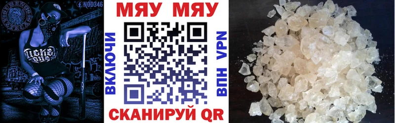 Купить  Оса  Меф мяу мяу 