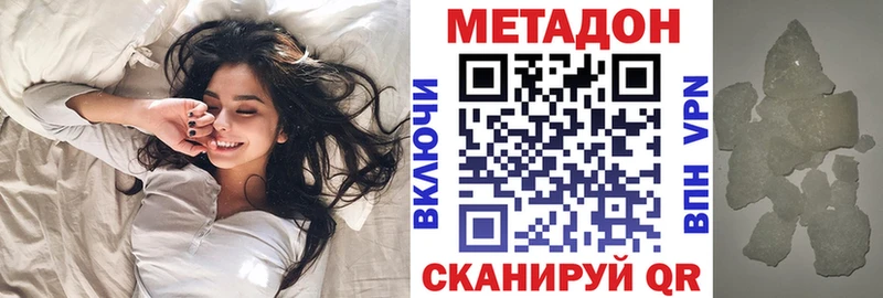 Купить закладки  Оса  МЕТАДОН methadone 