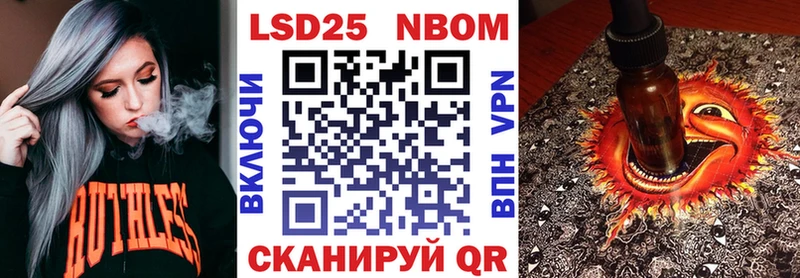 Марки N-bome 1500мкг Оса