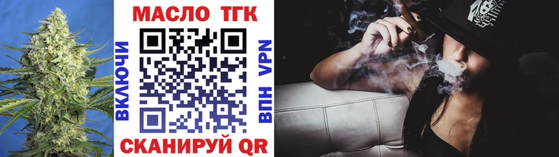 Дистиллят ТГК гашишное масло  Купить закладки  Оса 